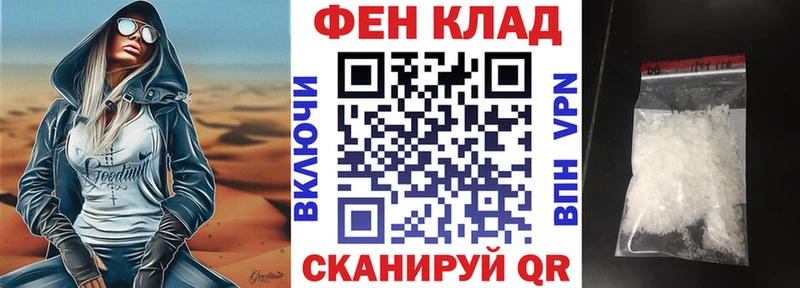 АМФ 98% Купить закладки Курчалой