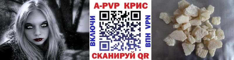 Купить  Курчалой  А ПВП СК КРИС 