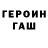 ГЕРОИН VHQ XANDR KENSKI