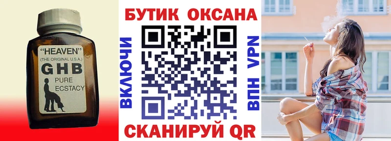 Бутират BDO 33%  Купить закладки  Курчалой 