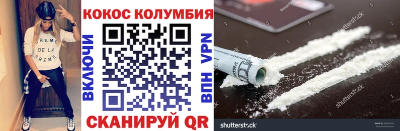 Купить Курчалой КОКАИН Колумбийский