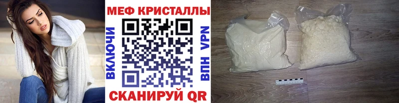 Меф кристаллы Курчалой