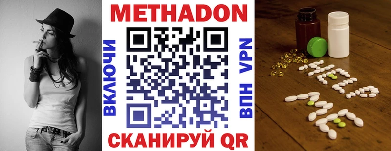 Купить где  Курчалой  Метадон белоснежный 